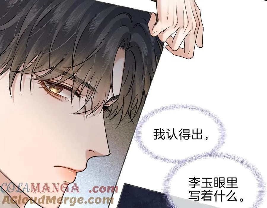 第106话 简哥，原谅我好不好？ 第52页