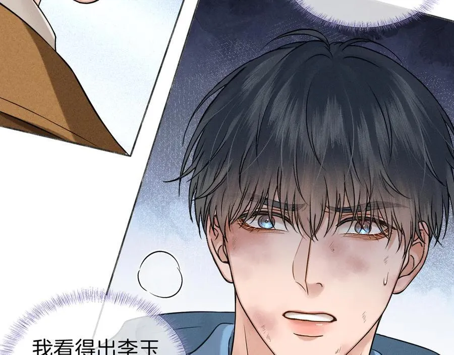 第106话 简哥，原谅我好不好？ 第53页