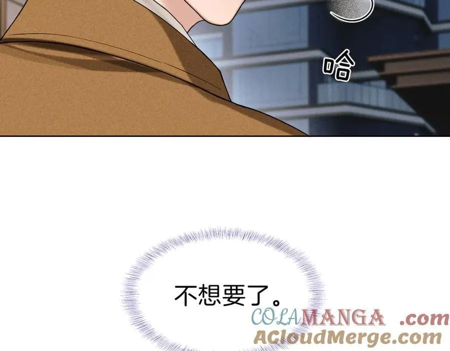 第106话 简哥，原谅我好不好？ 第55页