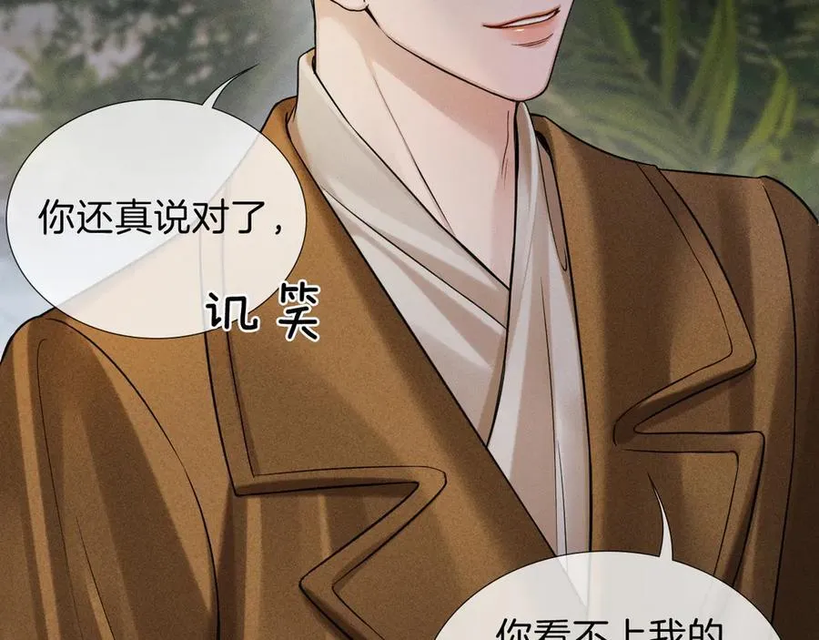第106话 简哥，原谅我好不好？ 第60页