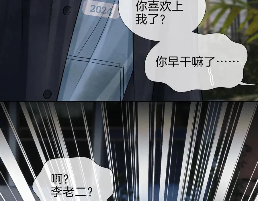 第106话 简哥，原谅我好不好？ 第63页