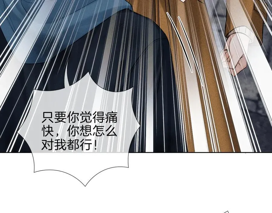 第106话 简哥，原谅我好不好？ 第66页