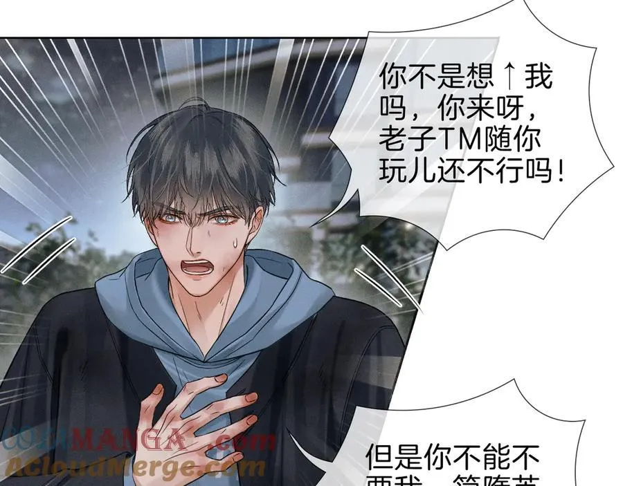 第106话 简哥，原谅我好不好？ 第67页