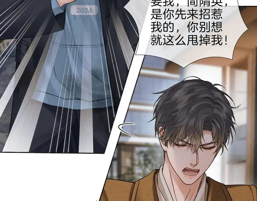 第106话 简哥，原谅我好不好？ 第68页