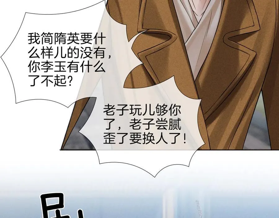 第106话 简哥，原谅我好不好？ 第69页