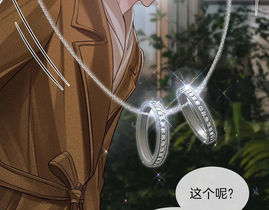 第106话 简哥，原谅我好不好？ 第71页