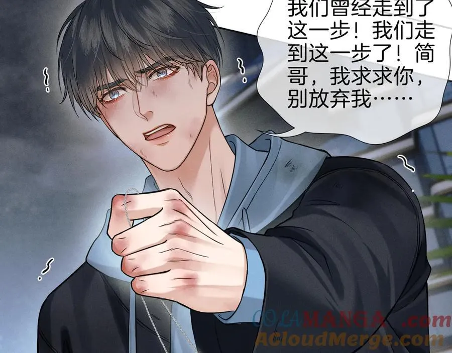 第106话 简哥，原谅我好不好？ 第73页