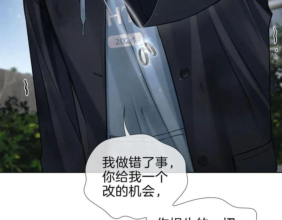 第106话 简哥，原谅我好不好？ 第74页
