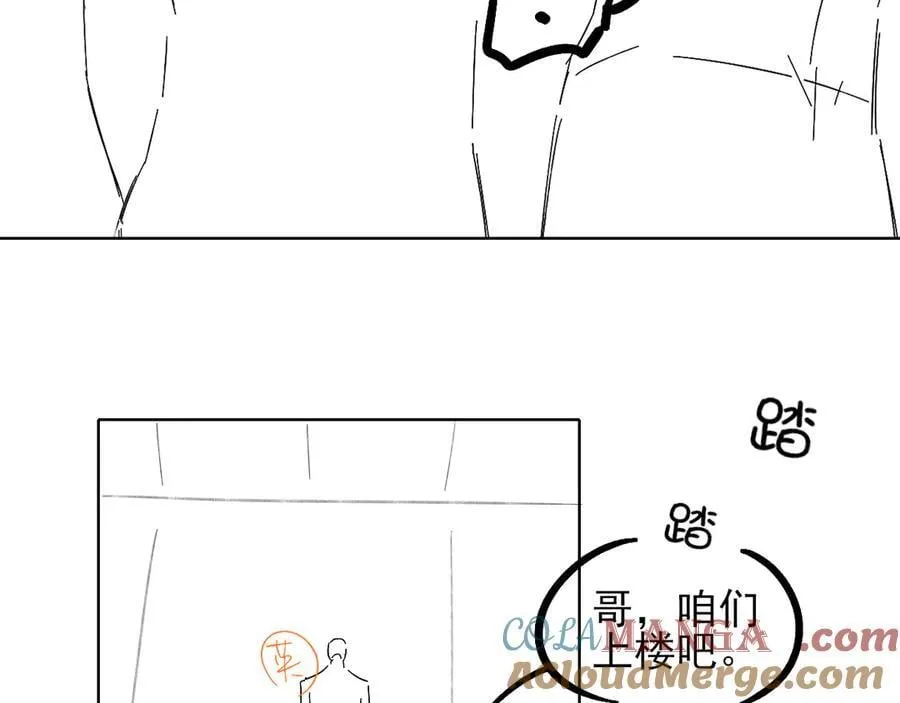 第106话 简哥，原谅我好不好？ 第79页