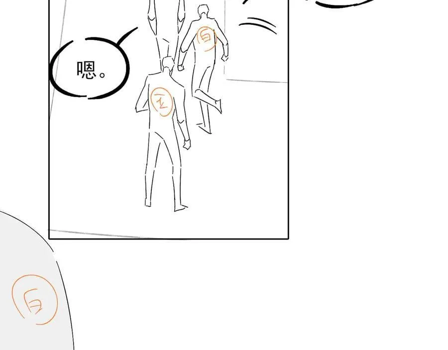 第106话 简哥，原谅我好不好？ 第80页