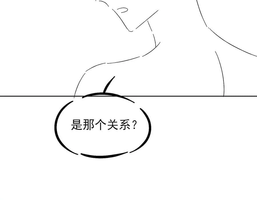 第106话 简哥，原谅我好不好？ 第84页