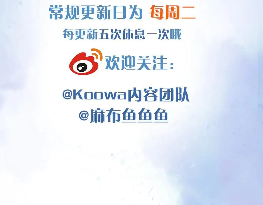 第106话 简哥，原谅我好不好？ 第86页