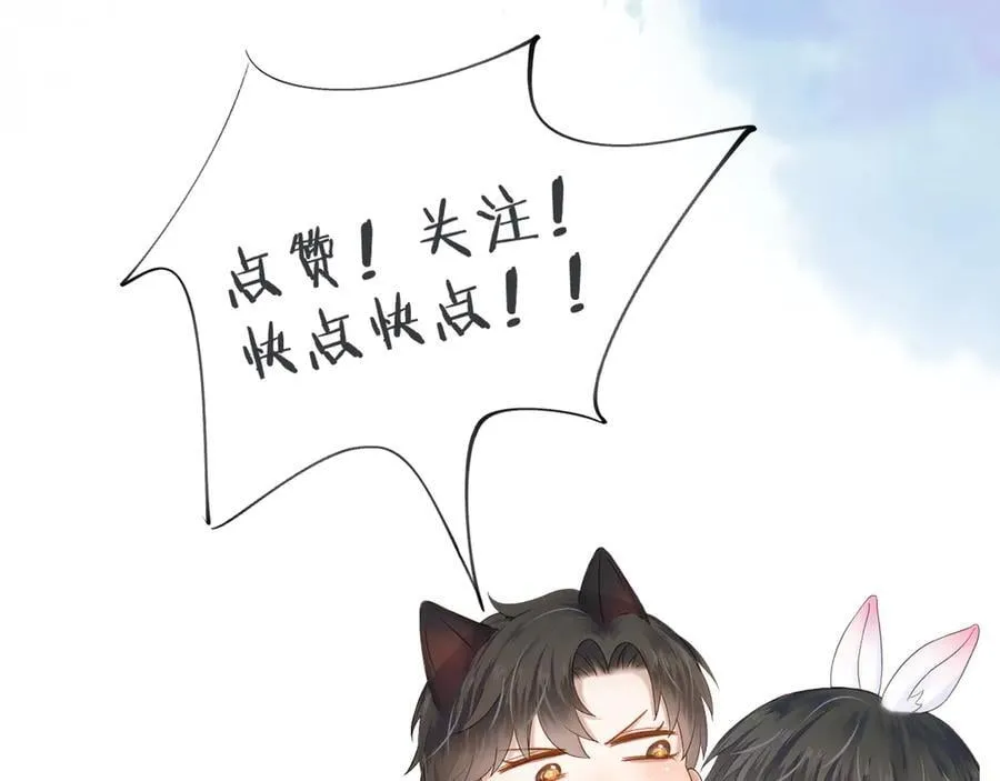 第106话 简哥，原谅我好不好？ 第87页