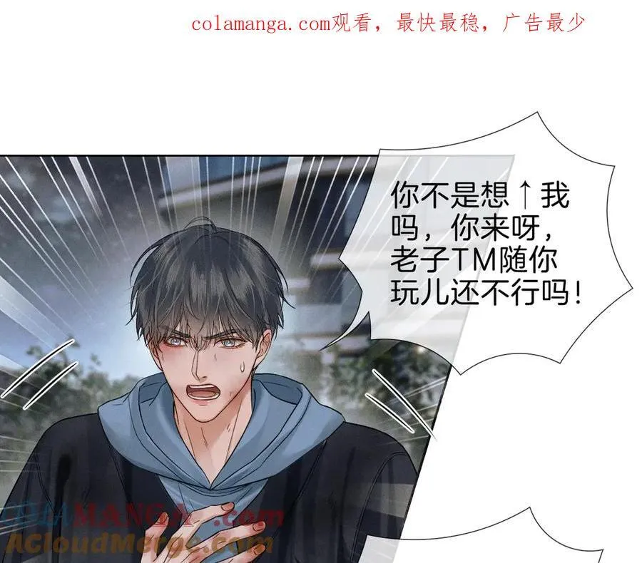 第107话 所有人都要靠他 第1页