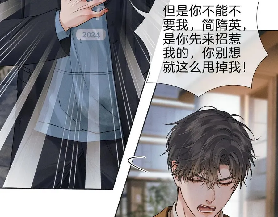 第107话 所有人都要靠他 第2页