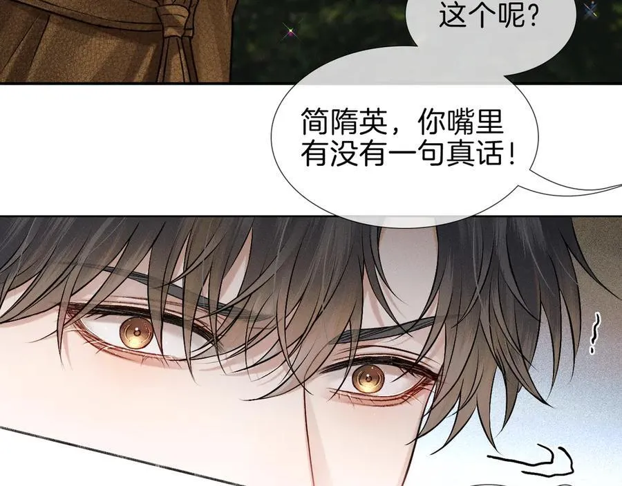 第107话 所有人都要靠他 第6页