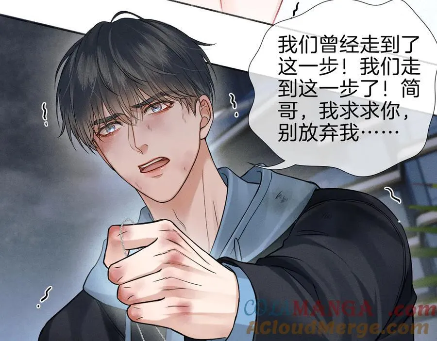 第107话 所有人都要靠他 第7页