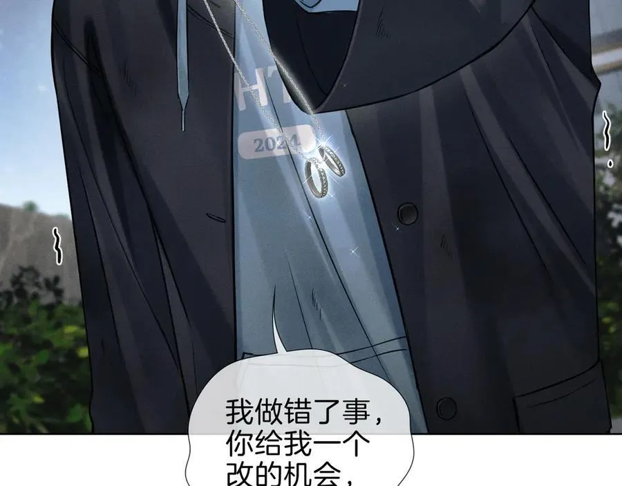 第107话 所有人都要靠他 第8页