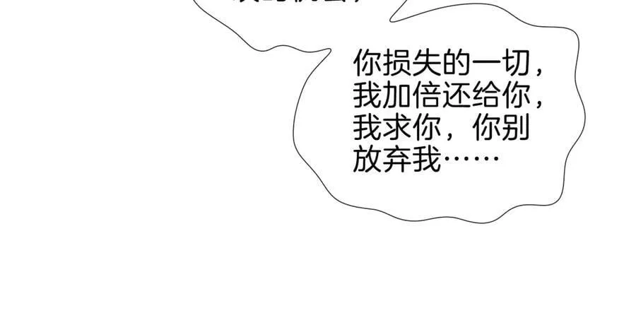 第107话 所有人都要靠他 第9页