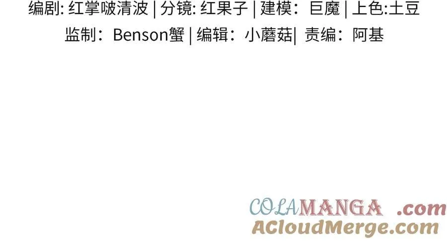 第107话 所有人都要靠他 第13页