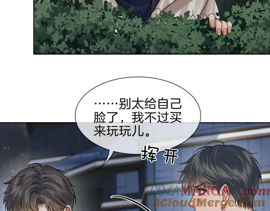 第107话 所有人都要靠他 第16页