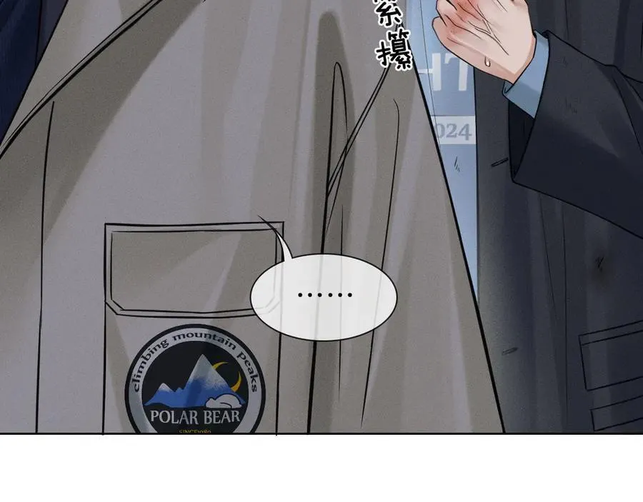 第107话 所有人都要靠他 第21页