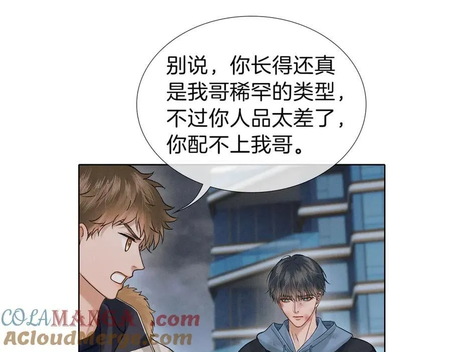 第107话 所有人都要靠他 第25页