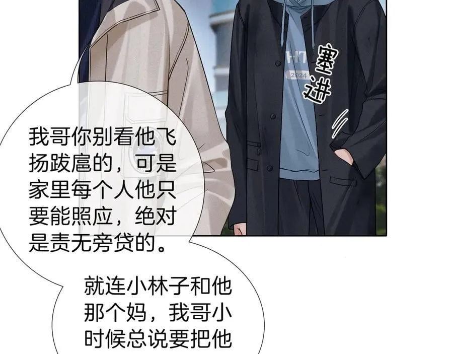 第107话 所有人都要靠他 第26页
