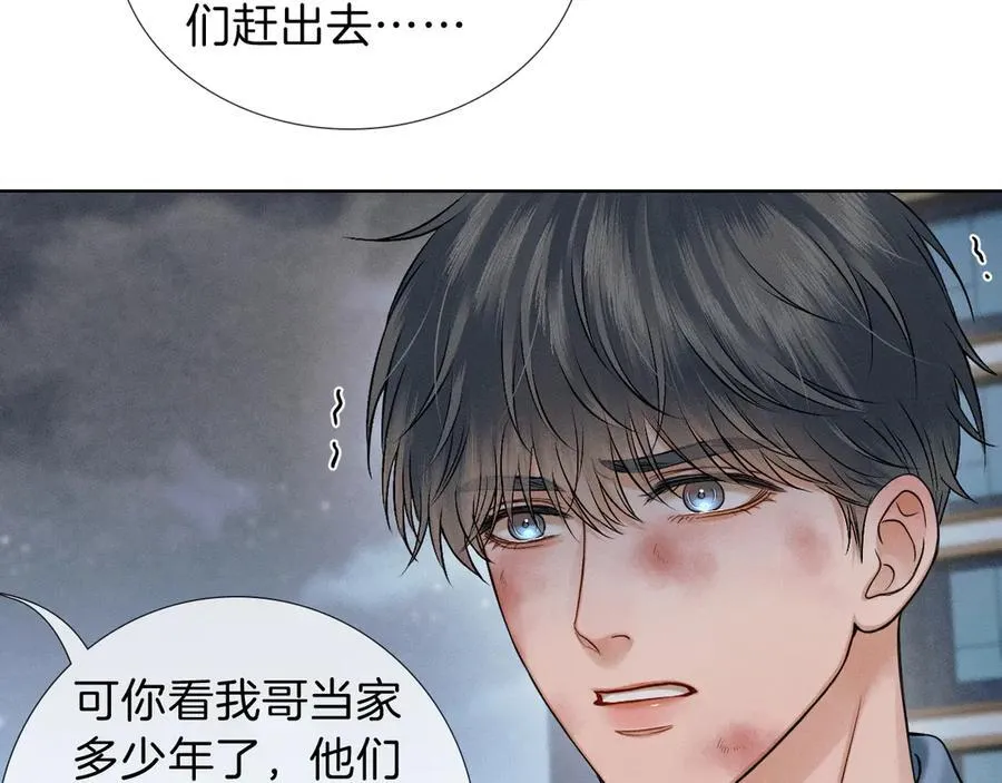 第107话 所有人都要靠他 第27页