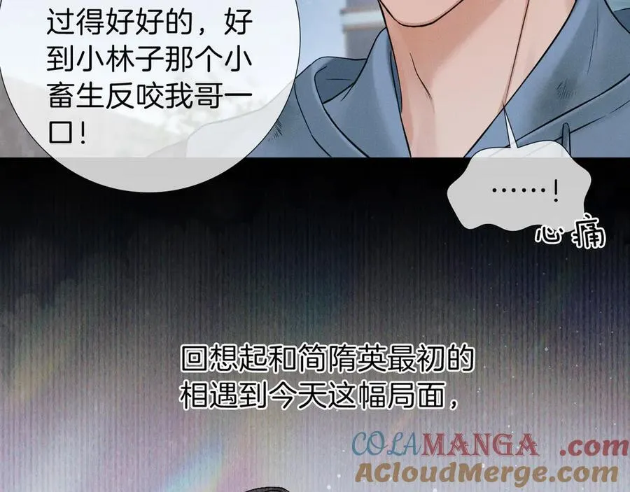 第107话 所有人都要靠他 第28页