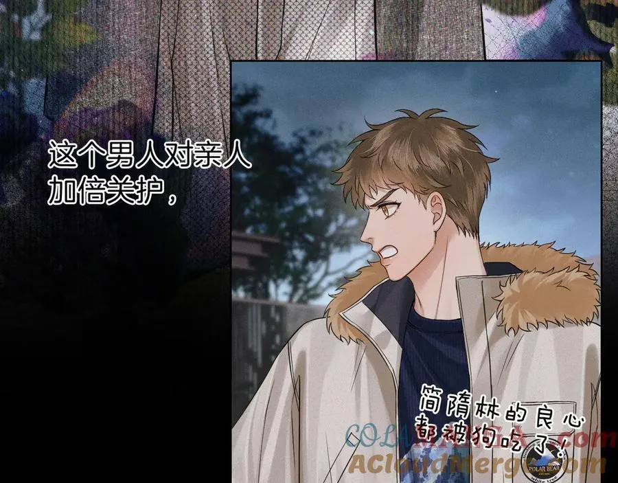 第107话 所有人都要靠他 第31页
