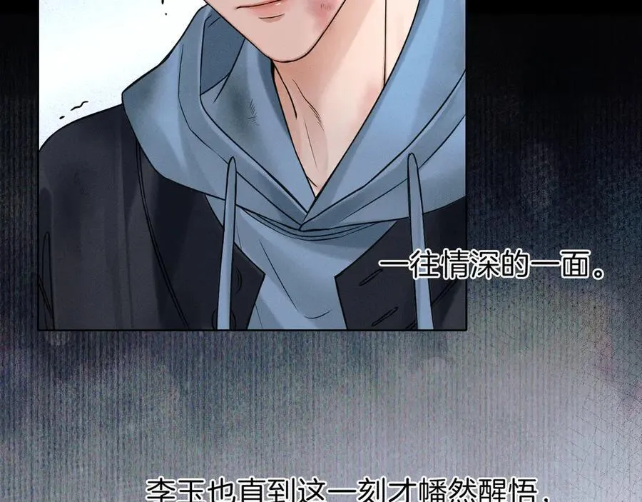 第107话 所有人都要靠他 第33页