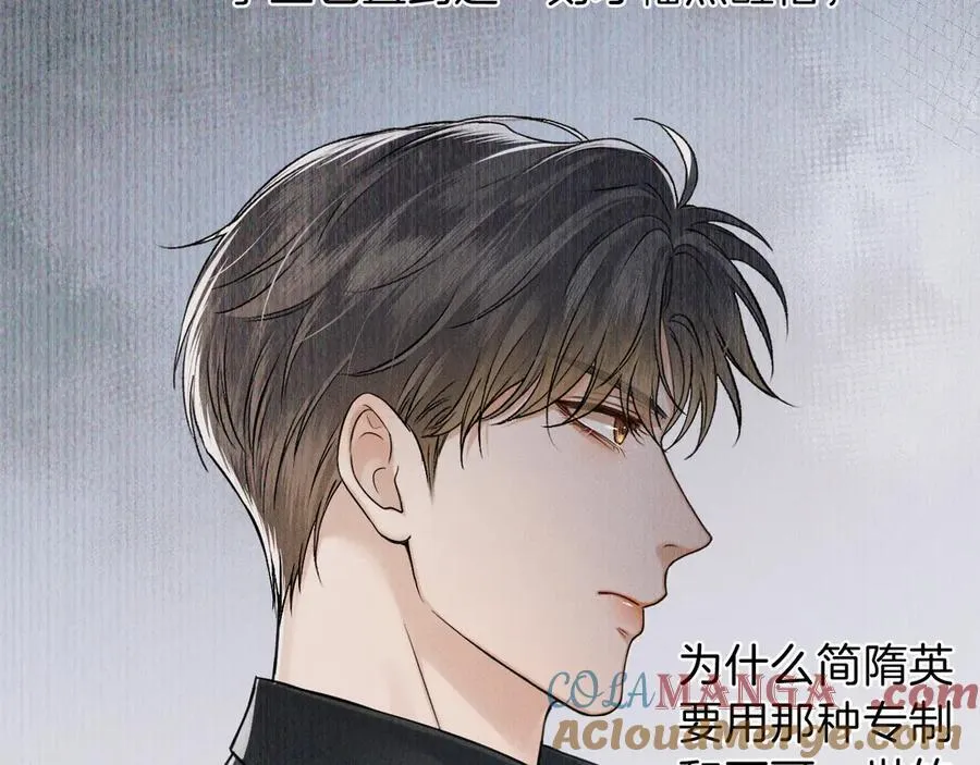 第107话 所有人都要靠他 第34页