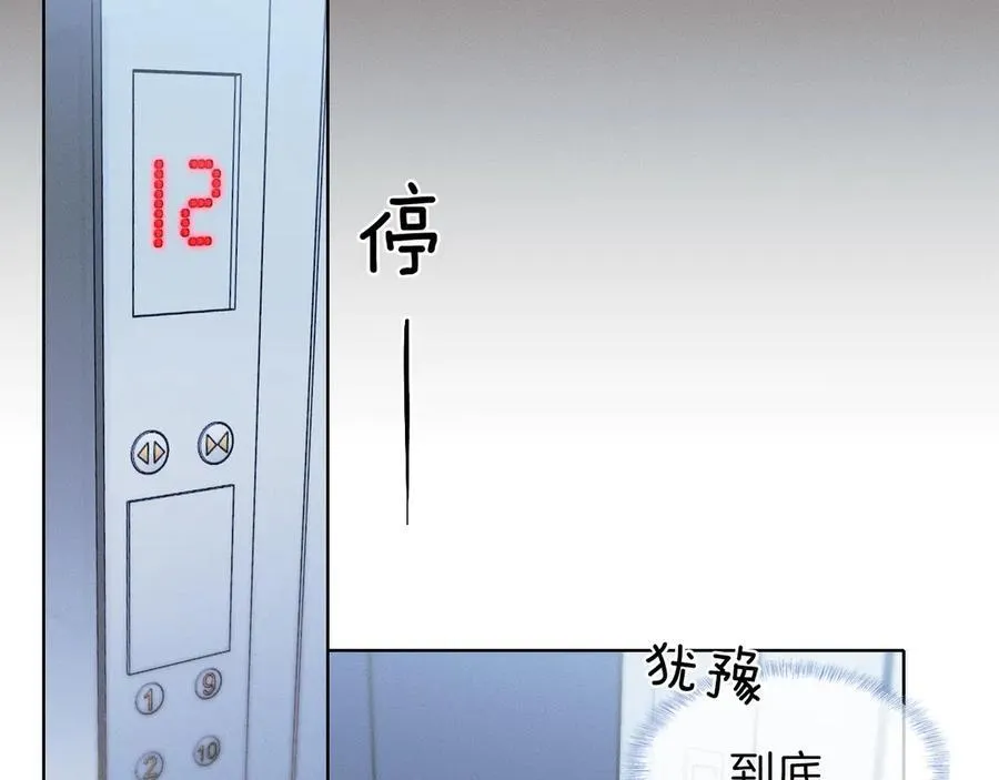 第107话 所有人都要靠他 第42页