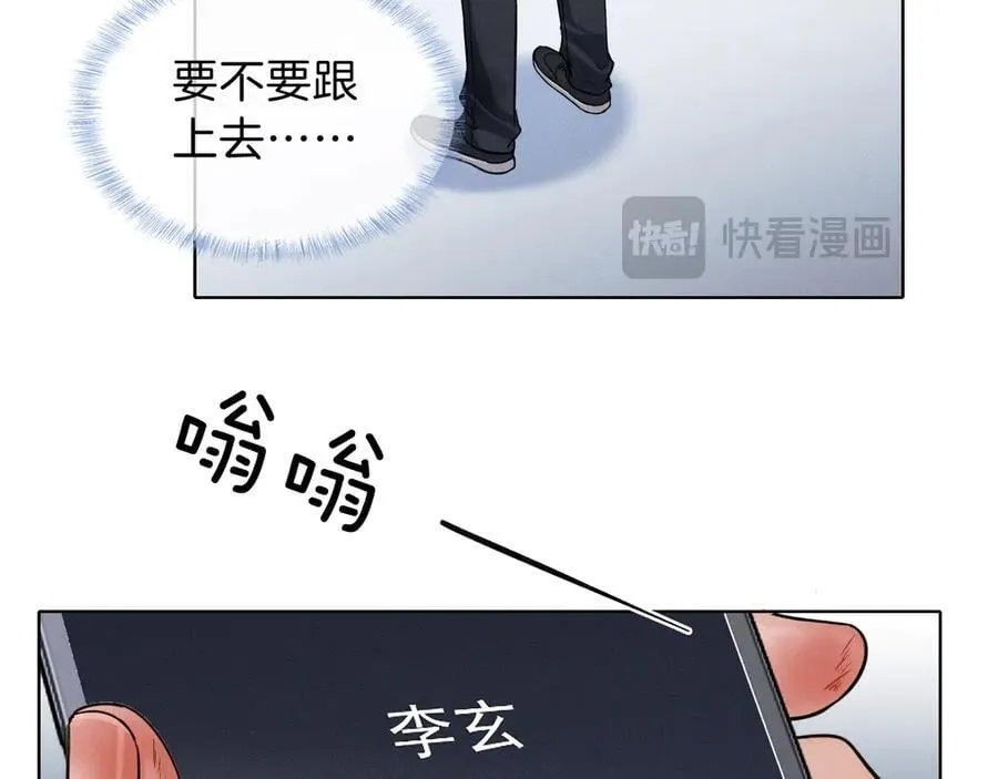 第107话 所有人都要靠他 第44页