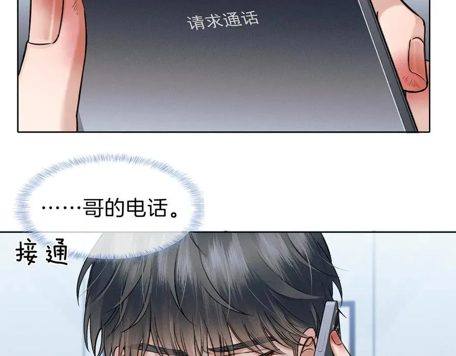 第107话 所有人都要靠他 第45页