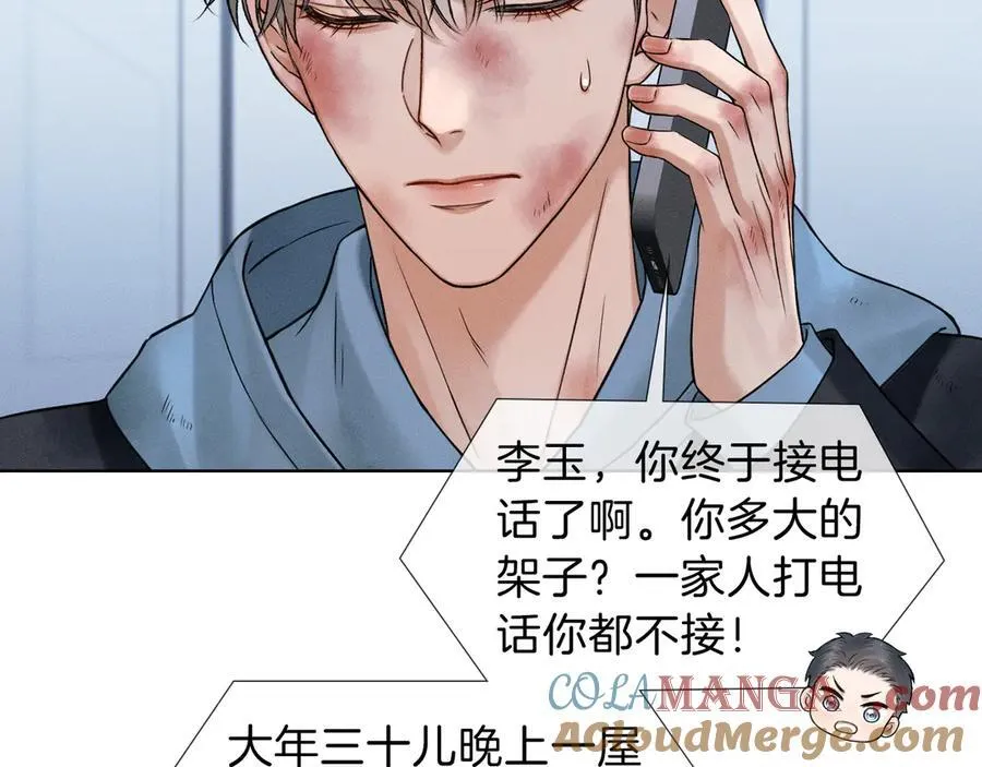 第107话 所有人都要靠他 第46页