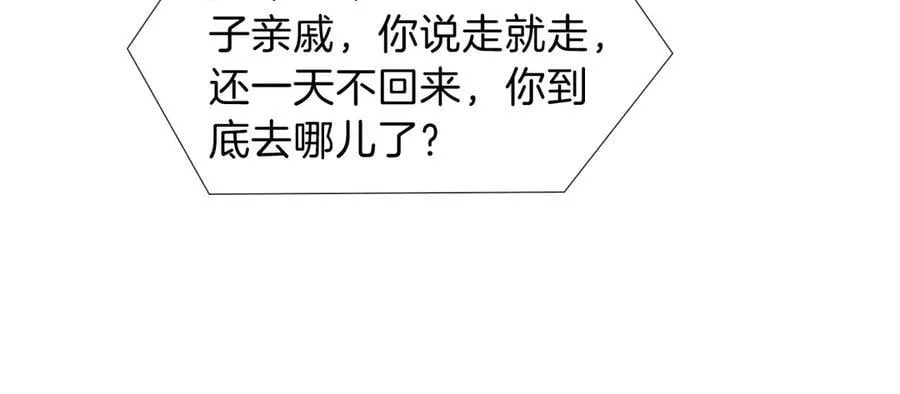 第107话 所有人都要靠他 第47页