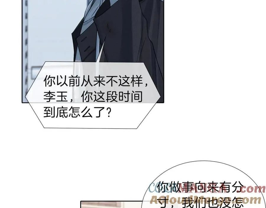 第107话 所有人都要靠他 第49页