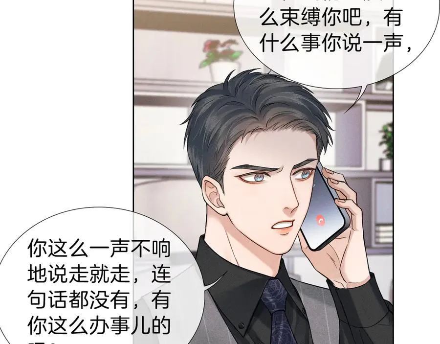 第107话 所有人都要靠他 第50页