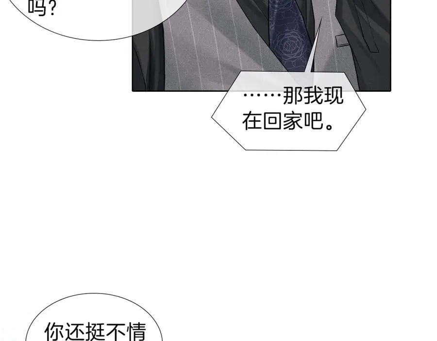 第107话 所有人都要靠他 第51页
