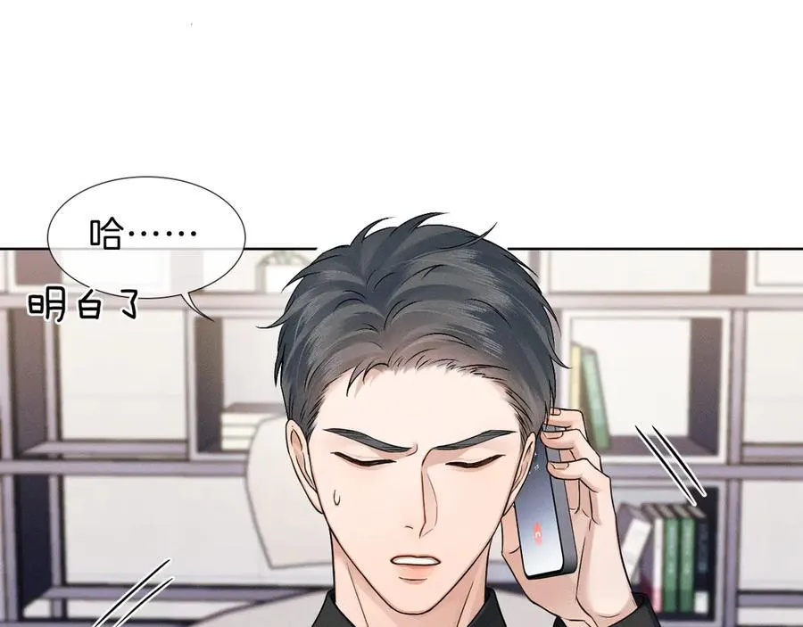 第107话 所有人都要靠他 第53页