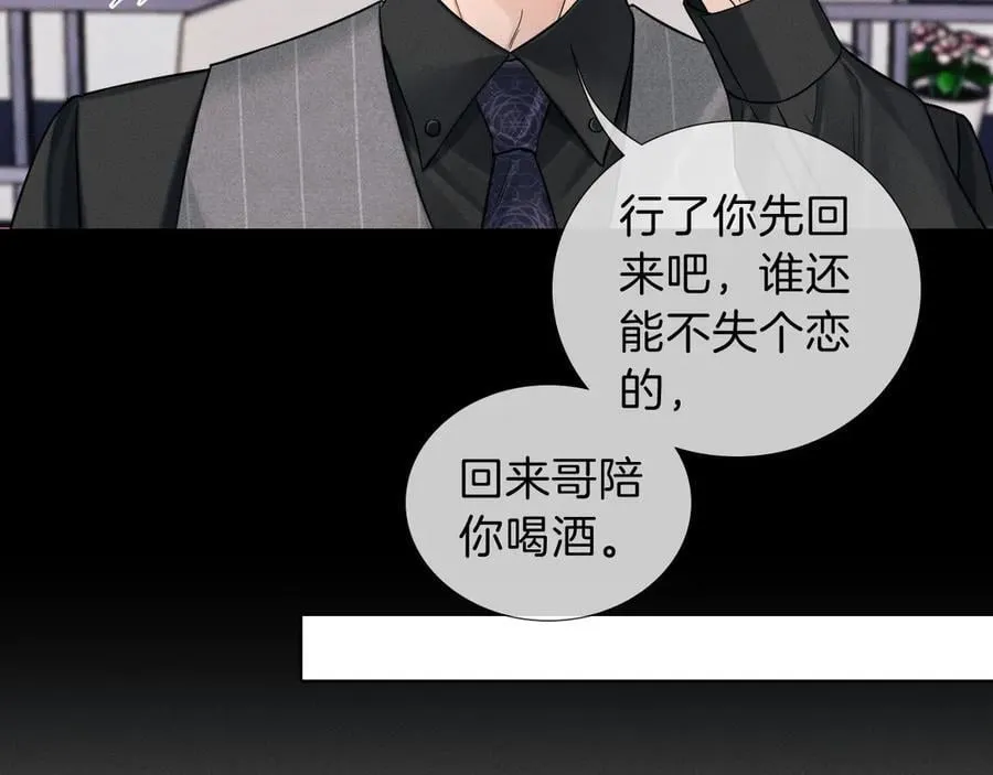 第107话 所有人都要靠他 第54页
