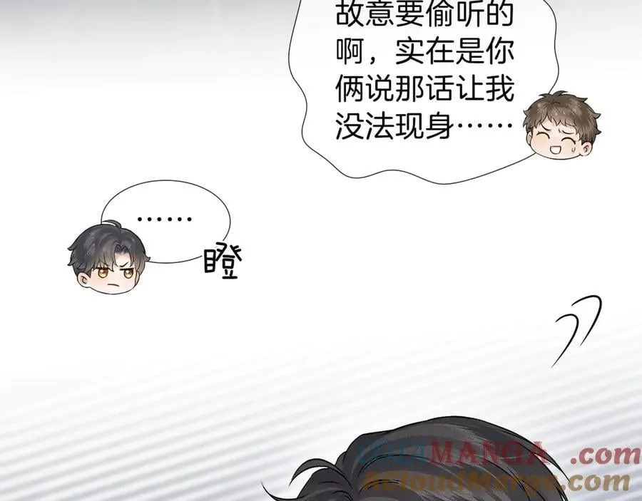 第107话 所有人都要靠他 第58页