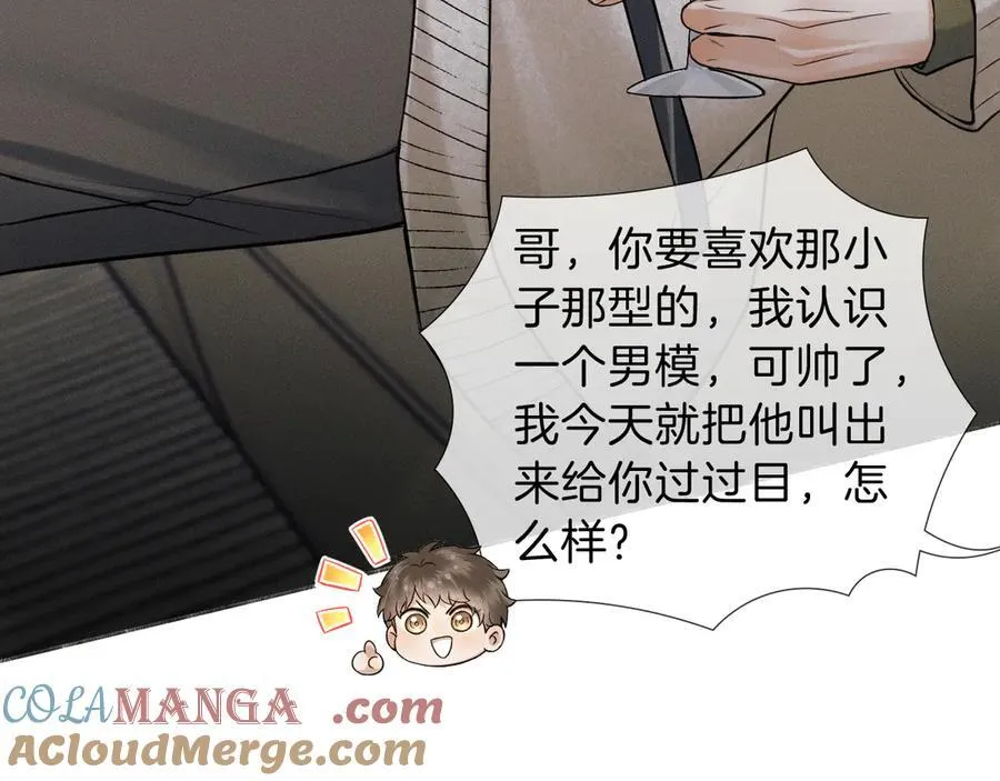 第107话 所有人都要靠他 第61页