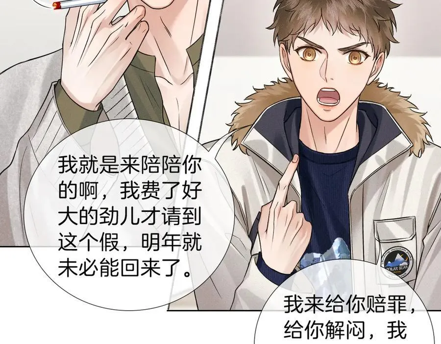 第107话 所有人都要靠他 第63页
