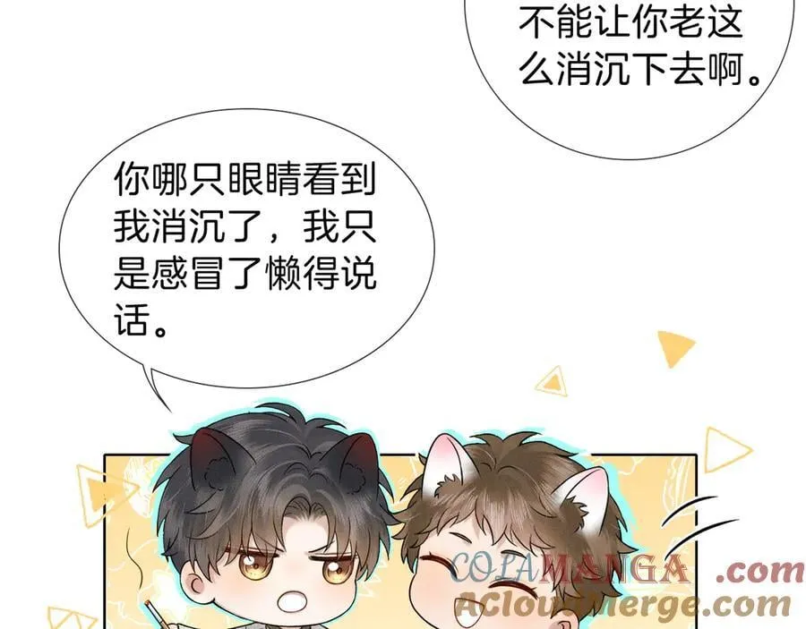第107话 所有人都要靠他 第64页