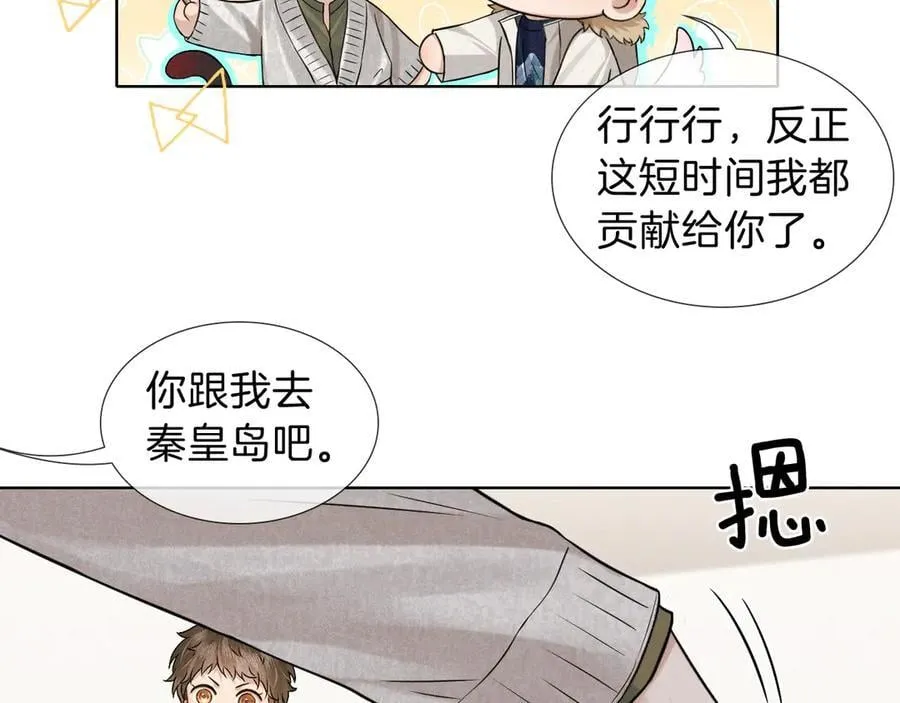 第107话 所有人都要靠他 第65页