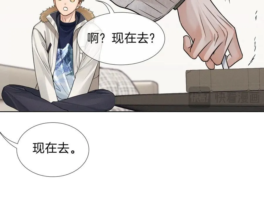 第107话 所有人都要靠他 第66页