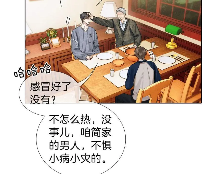 第107话 所有人都要靠他 第72页